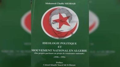 صورة صدور كتاب “الأيديولوجية السياسية والحركة الوطنية في الجزائر” لمحمد شفيق مصباح