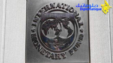صورة صندوق النقد الدولي يحذر من مخاطر مصادرة الأصول الروسية