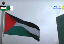 صورة الجزائر تضع باللون الأزرق مشروع قرار طلب عضوية فلسطين بالأمم المتحدة